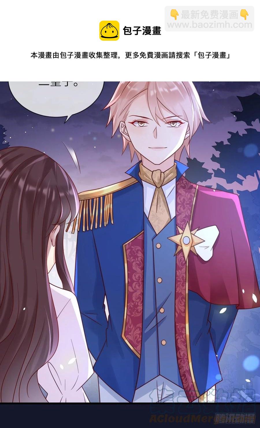 第23话 修林吃醋了？-第25话