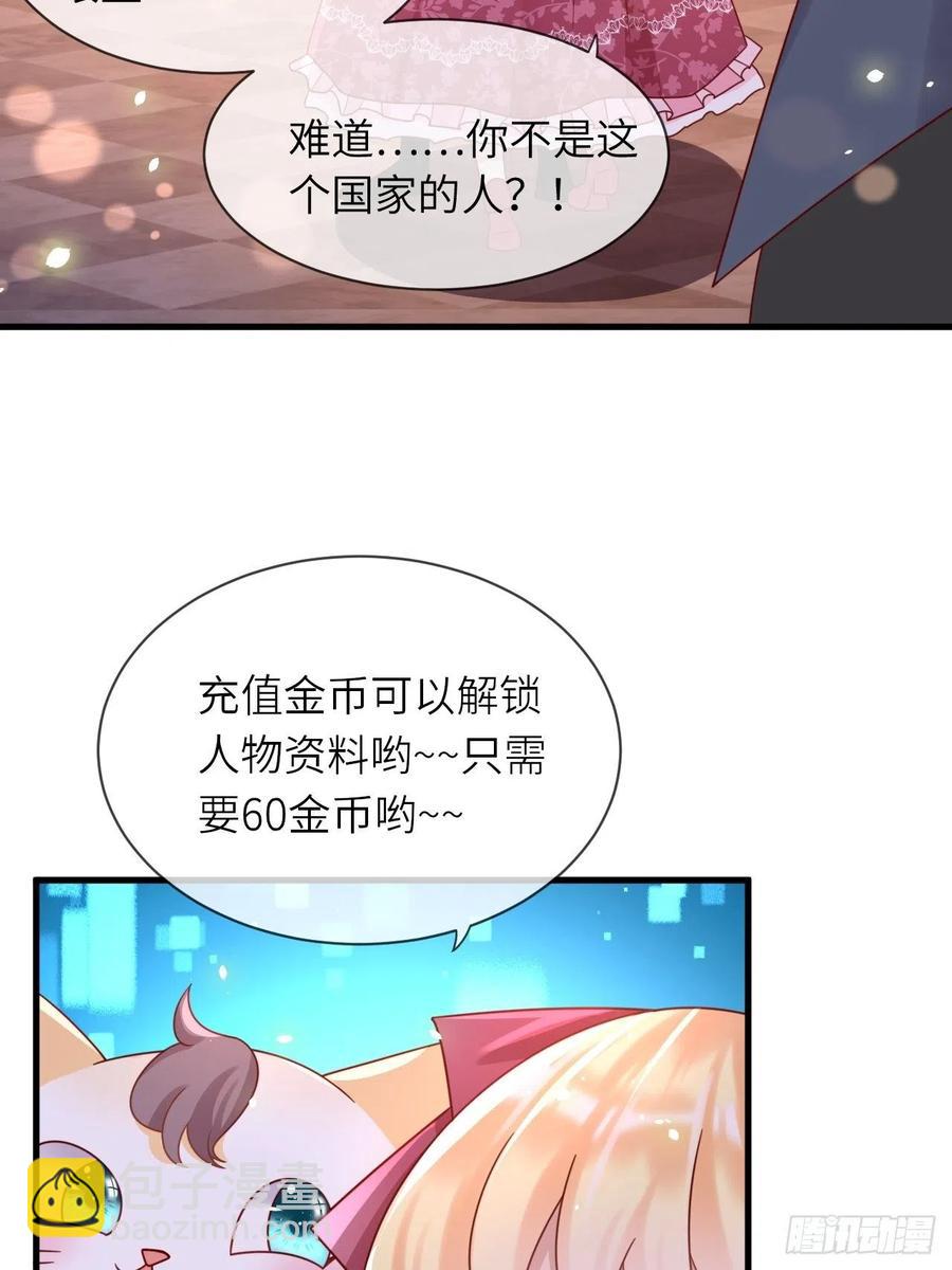 第23话 修林吃醋了？-第25话