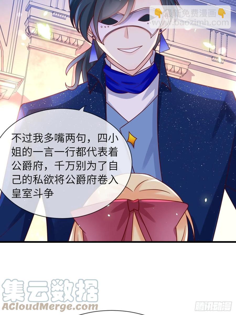 第23话 修林吃醋了？-第25话