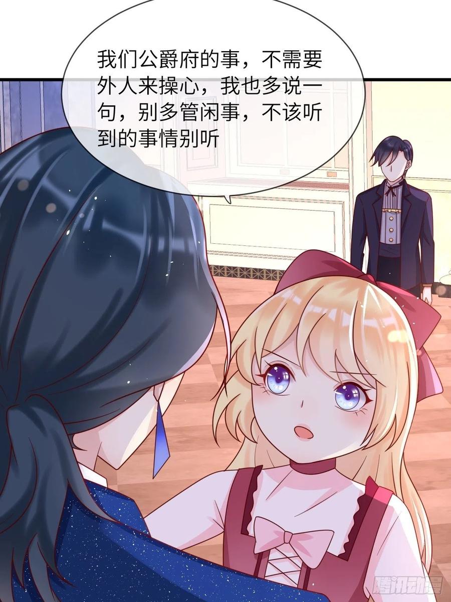 第23话 修林吃醋了？-第25话