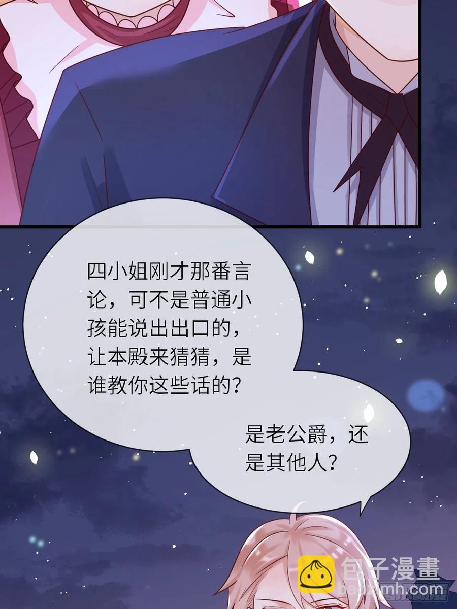 第23话 修林吃醋了？-第25话