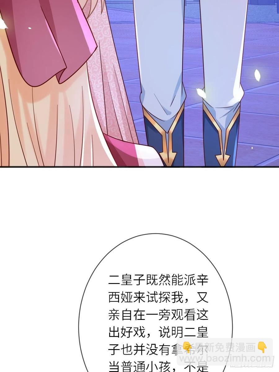 第23话 修林吃醋了？-第25话