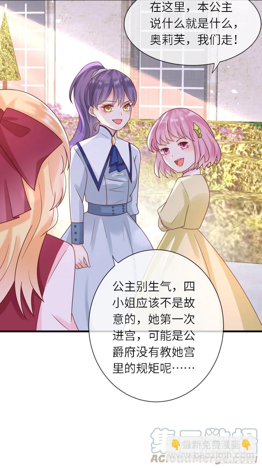 第25话 入宫-第27话