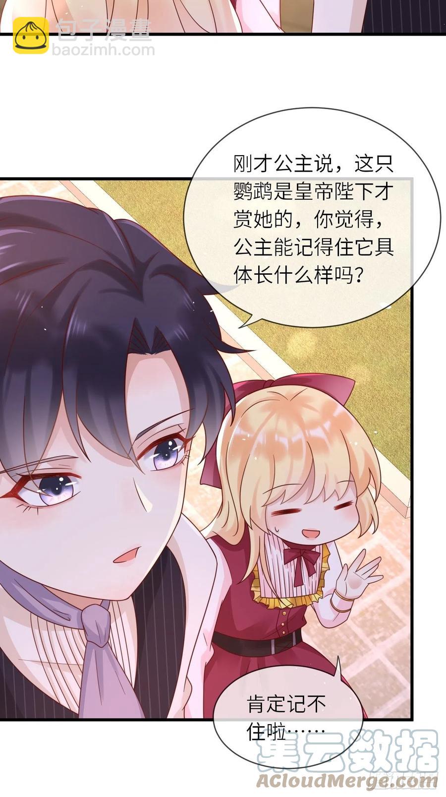 第25话 入宫-第27话