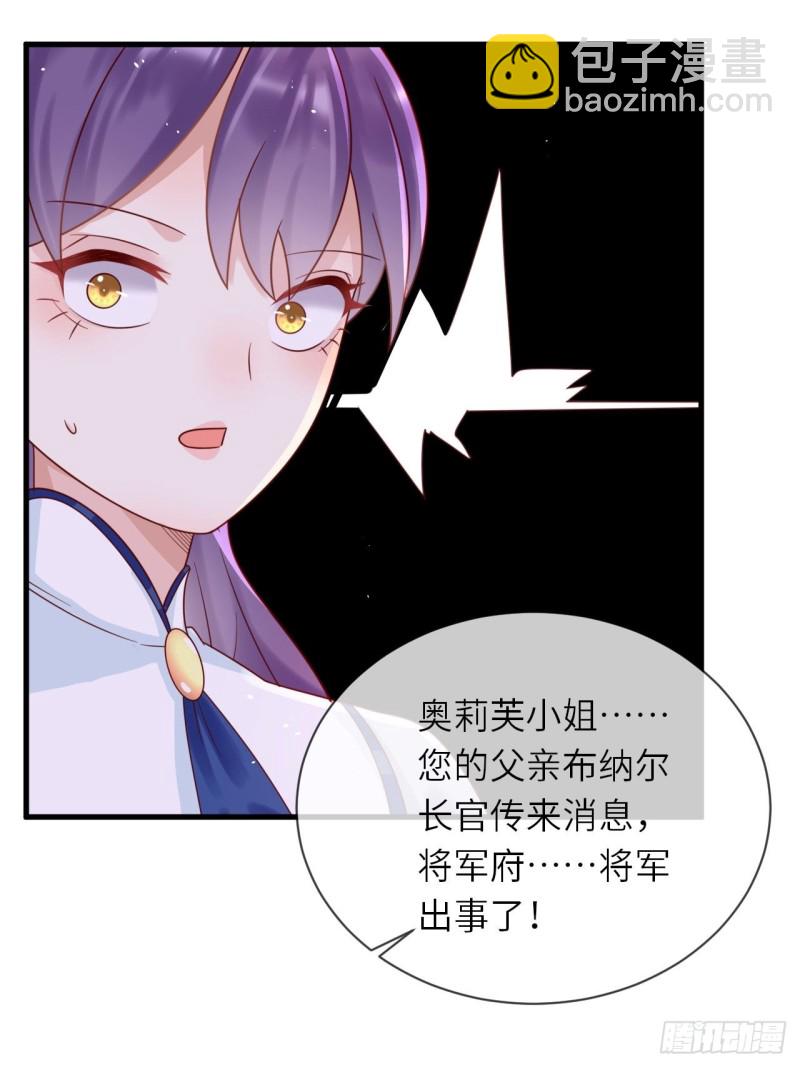 第27话 给崽崽兑换属性-第29话