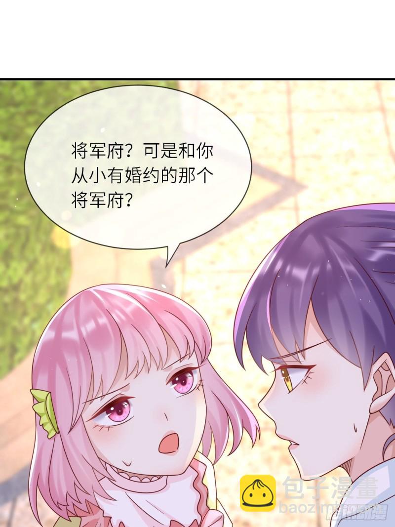 第27话 给崽崽兑换属性-第29话