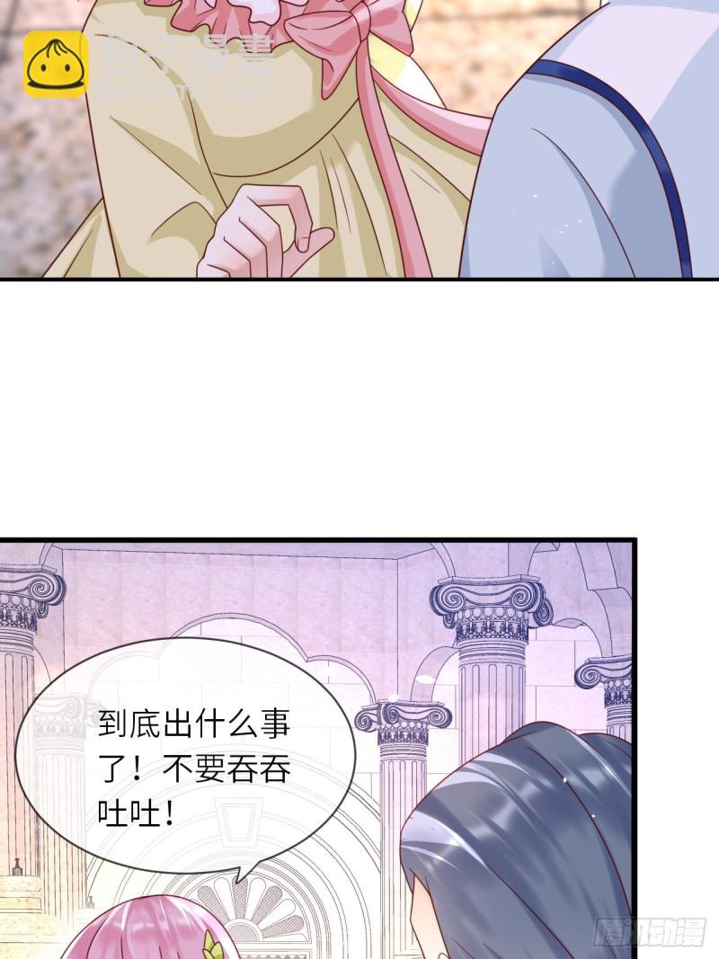 第27话 给崽崽兑换属性-第29话