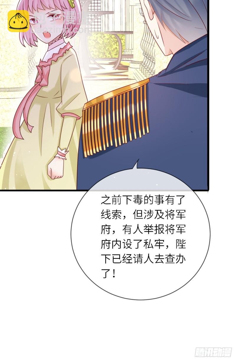 第27话 给崽崽兑换属性-第29话