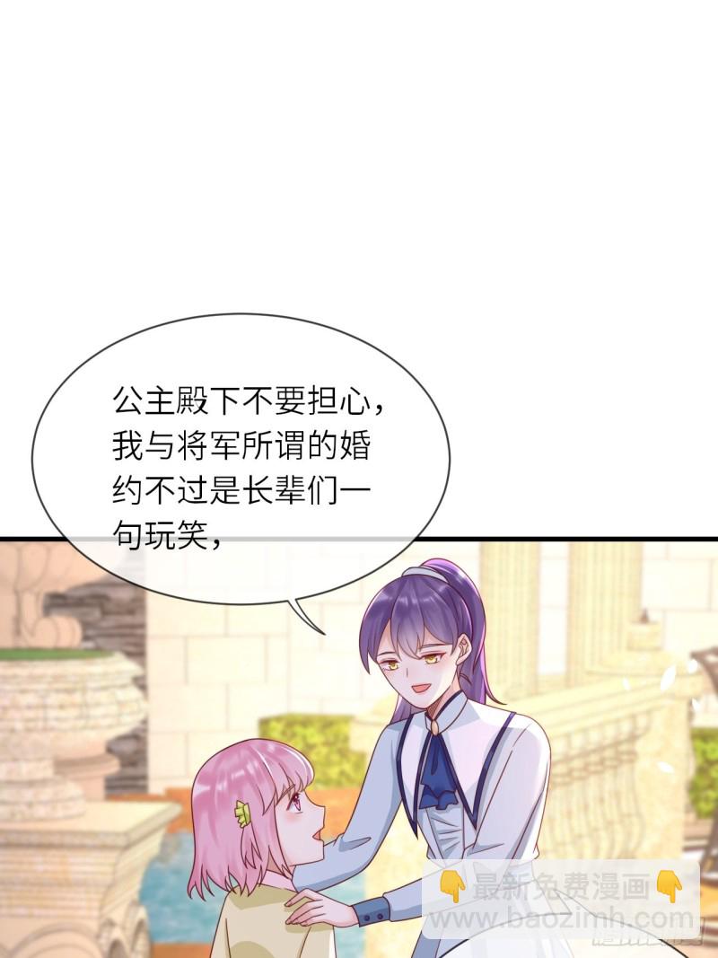 第27话 给崽崽兑换属性-第29话