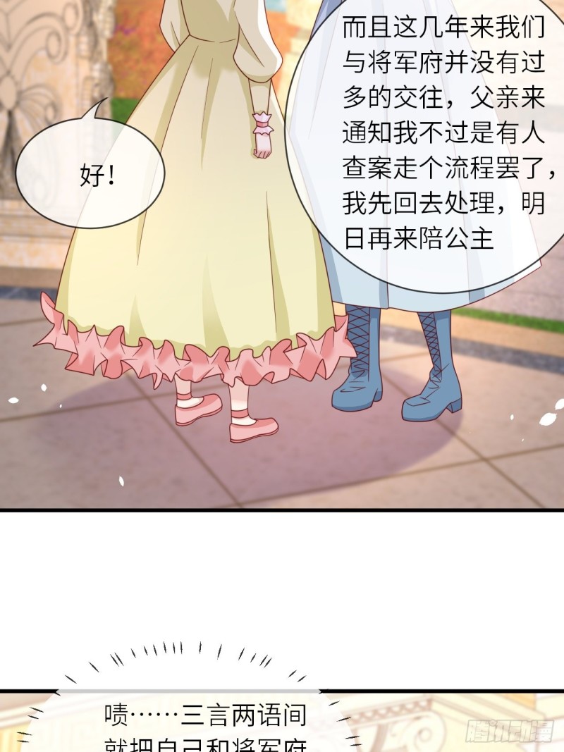 第27话 给崽崽兑换属性-第29话