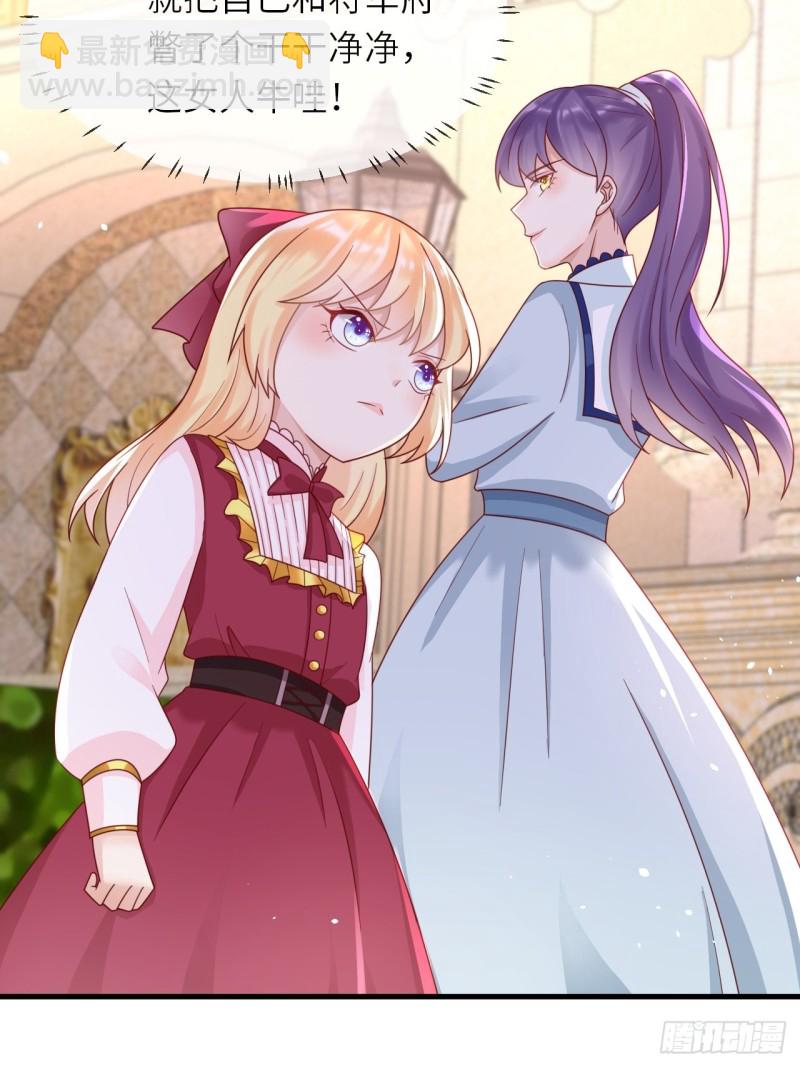 第27话 给崽崽兑换属性-第29话