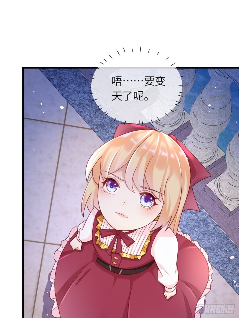 第27话 给崽崽兑换属性-第29话