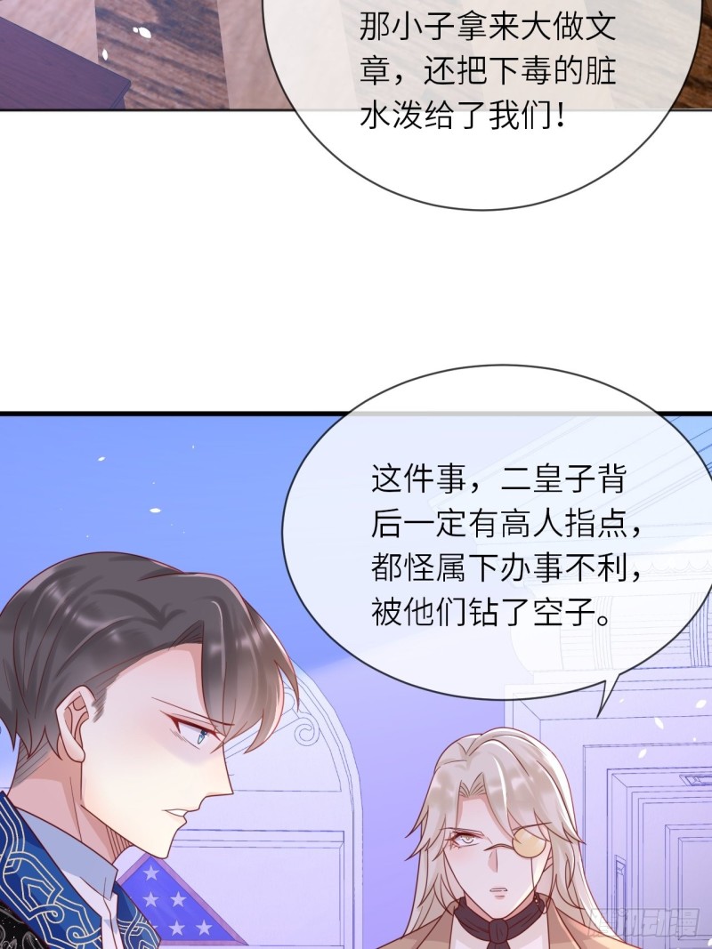 第27话 给崽崽兑换属性-第29话