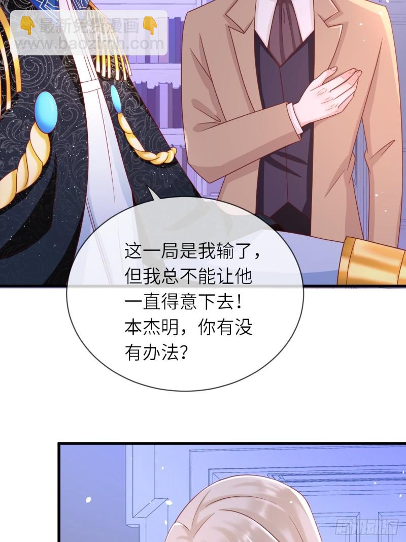 第27话 给崽崽兑换属性-第29话