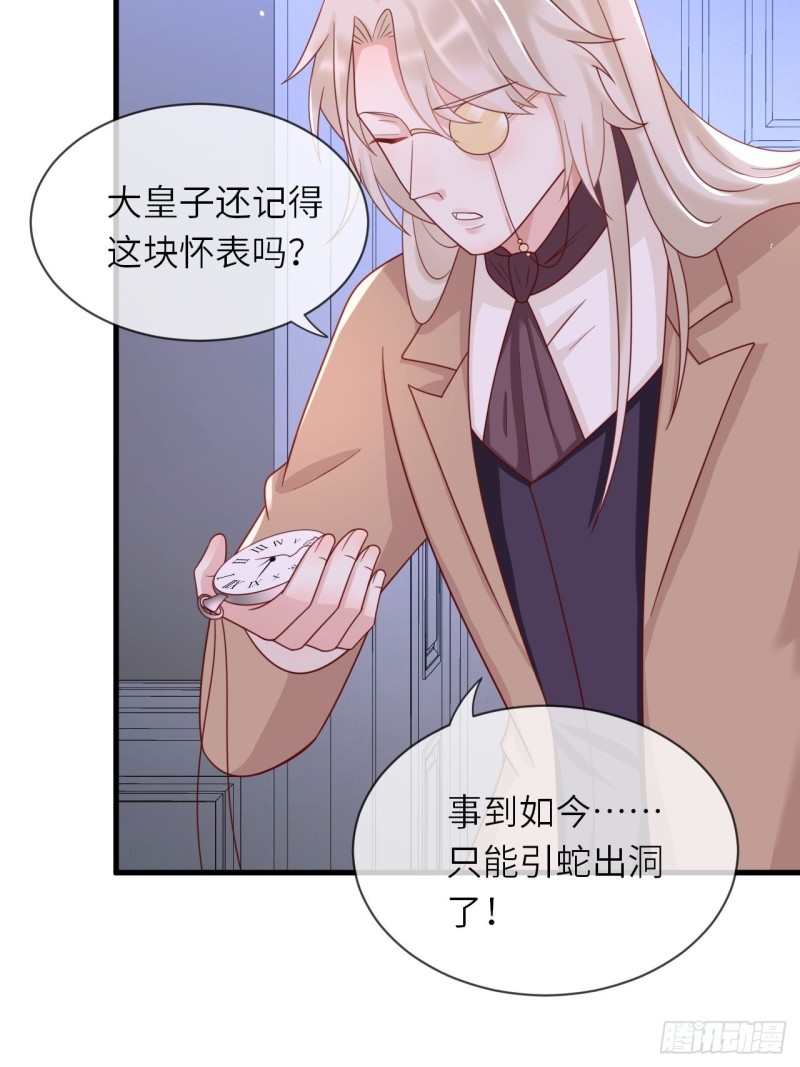 第27话 给崽崽兑换属性-第29话