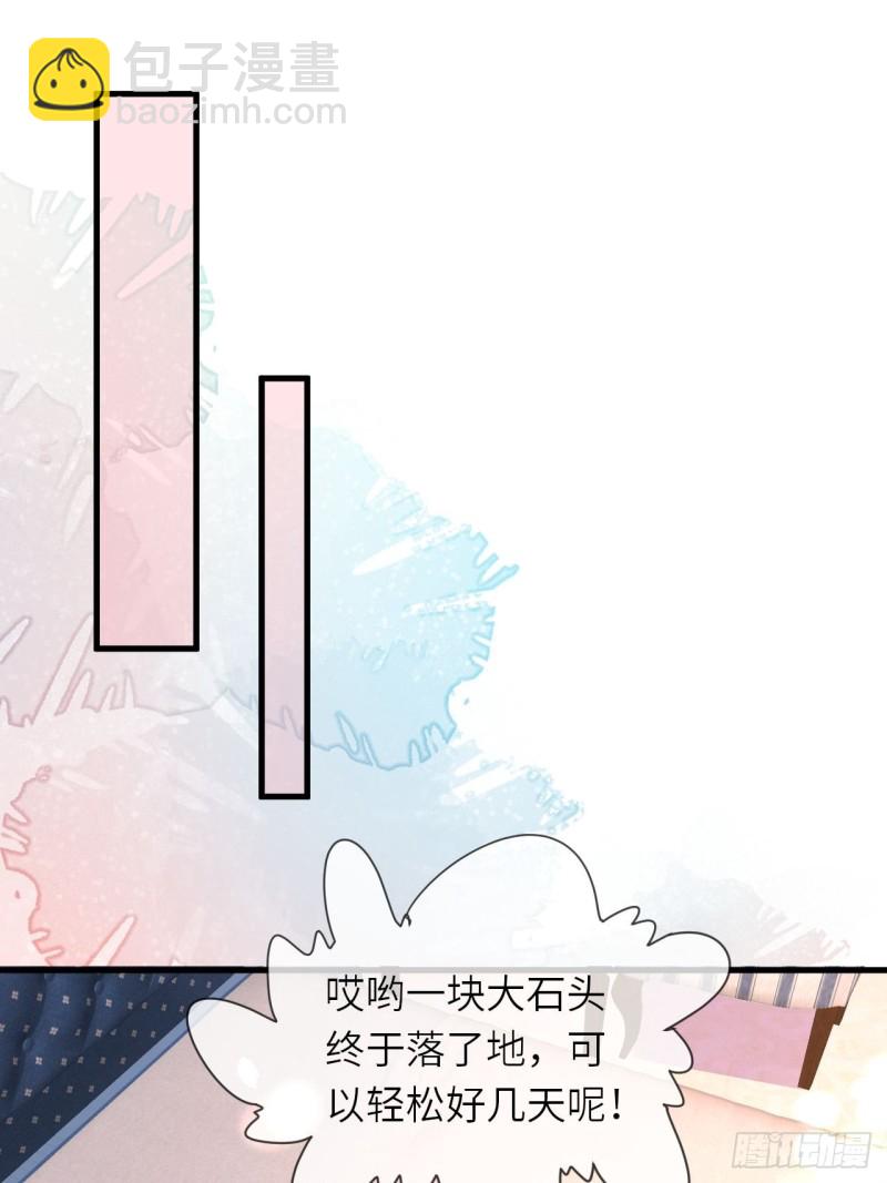 第27话 给崽崽兑换属性-第29话