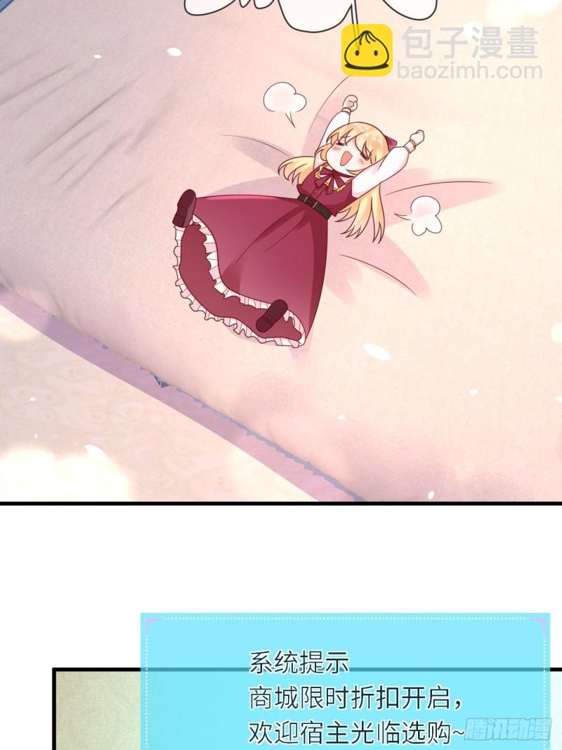 第27话 给崽崽兑换属性-第29话