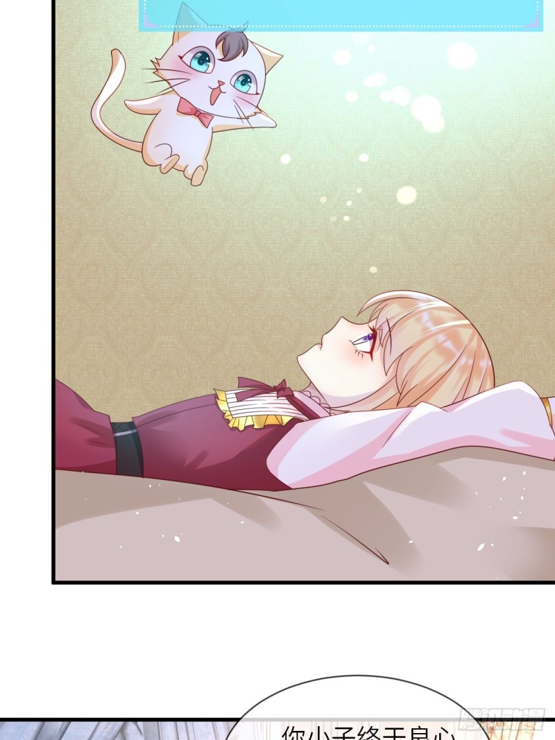 第27话 给崽崽兑换属性-第29话