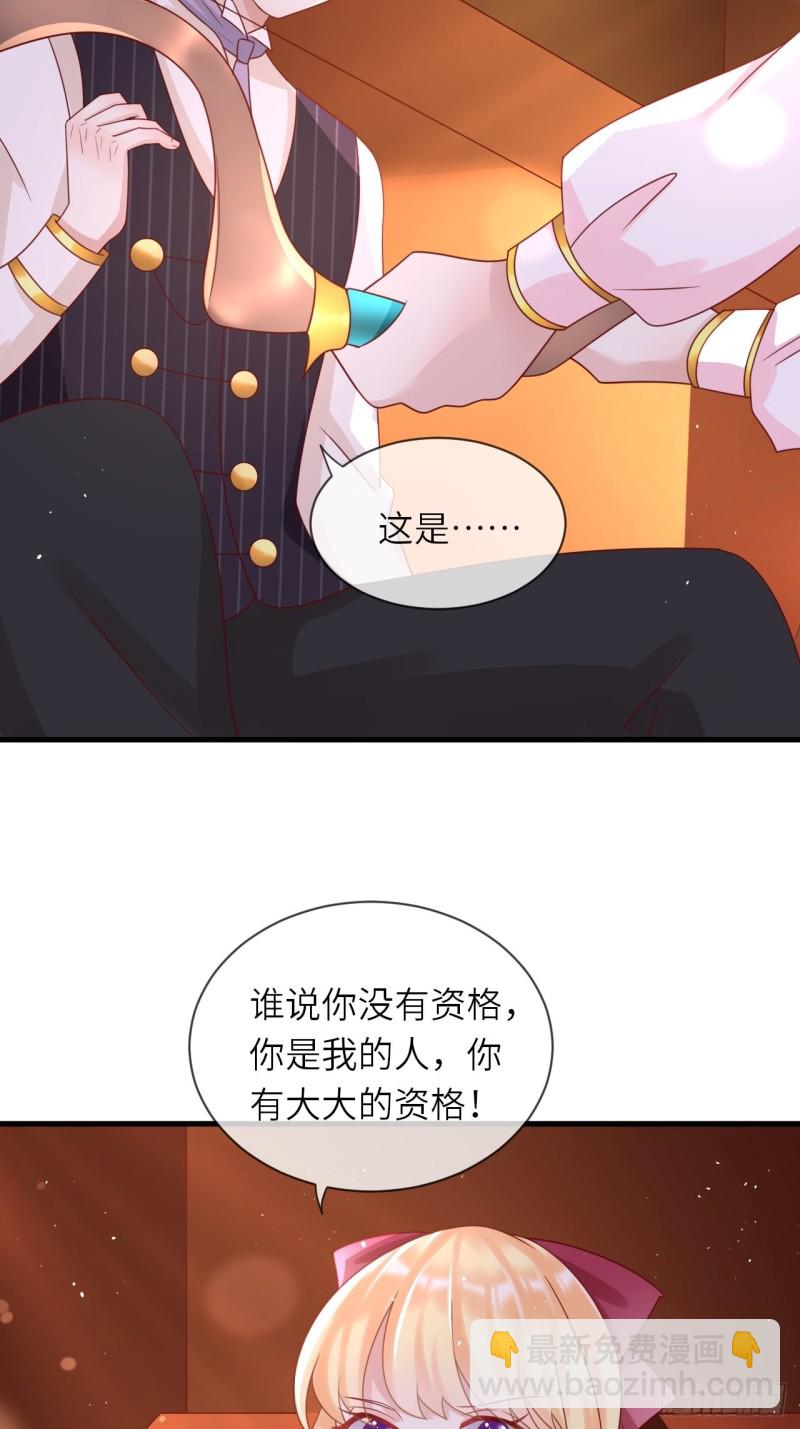 第27话 给崽崽兑换属性-第29话