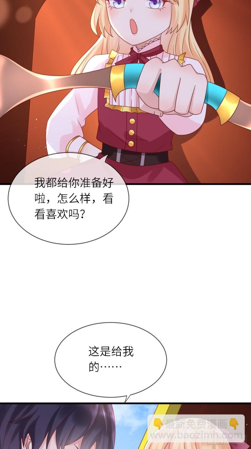 第27话 给崽崽兑换属性-第29话