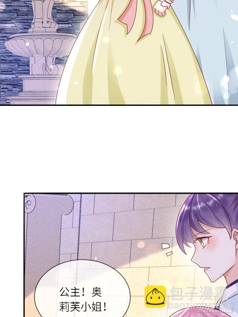 第27话 给崽崽兑换属性-第29话