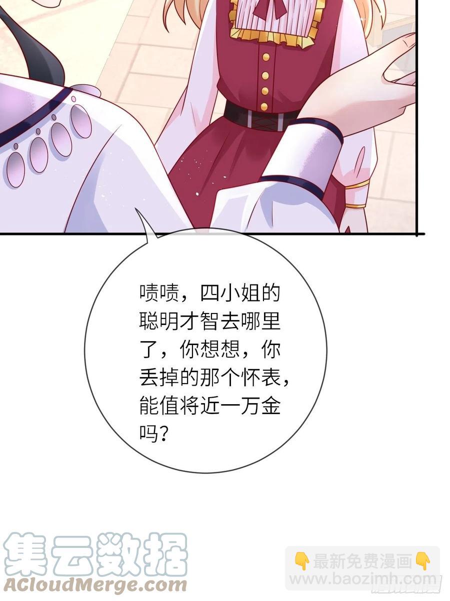 第29话 再次出现的怀表-第31话