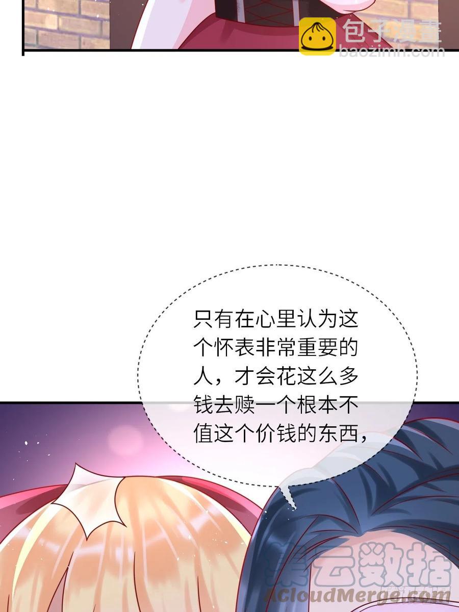 第29话 再次出现的怀表-第31话