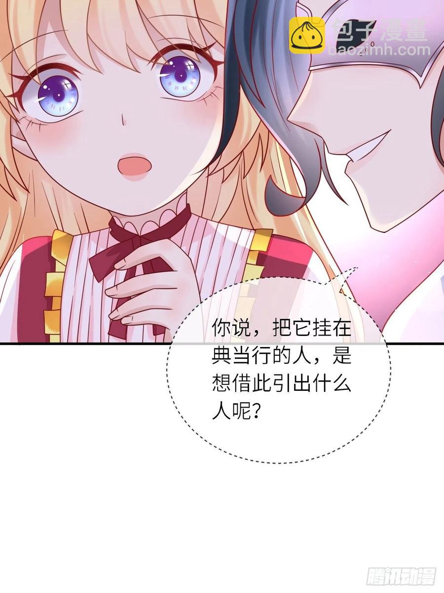 第29话 再次出现的怀表-第31话