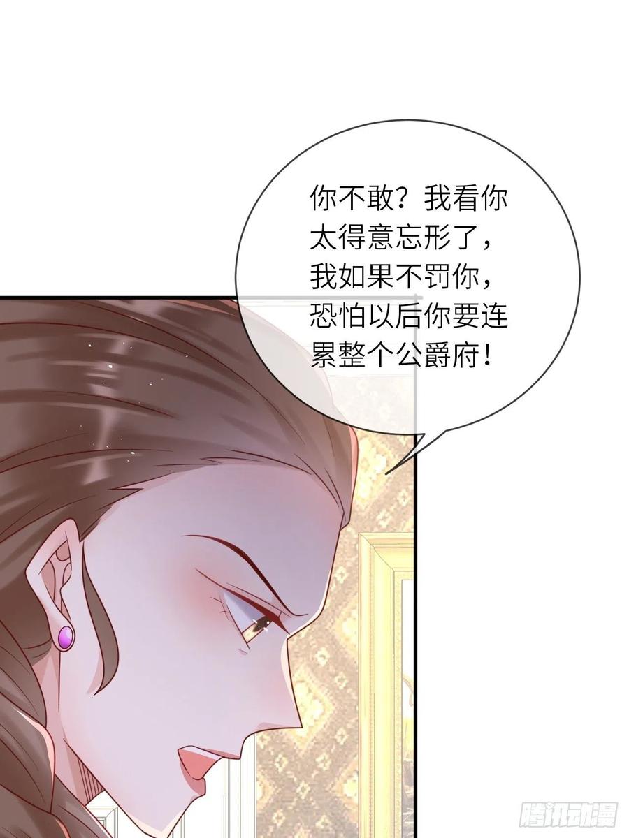 重生游戏：这个皇子不好养 - 第29话 再次出现的怀表 - 6