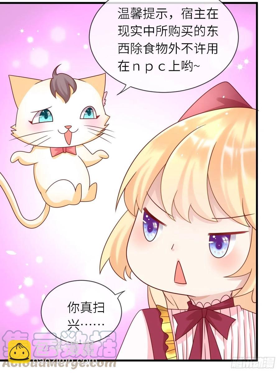 第29话 再次出现的怀表-第31话