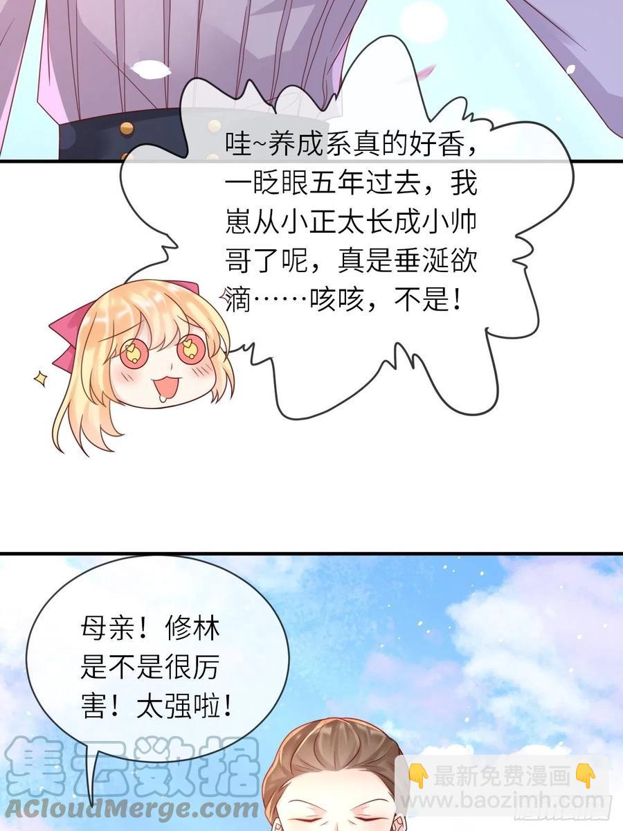 第31话 五年之后-第33话