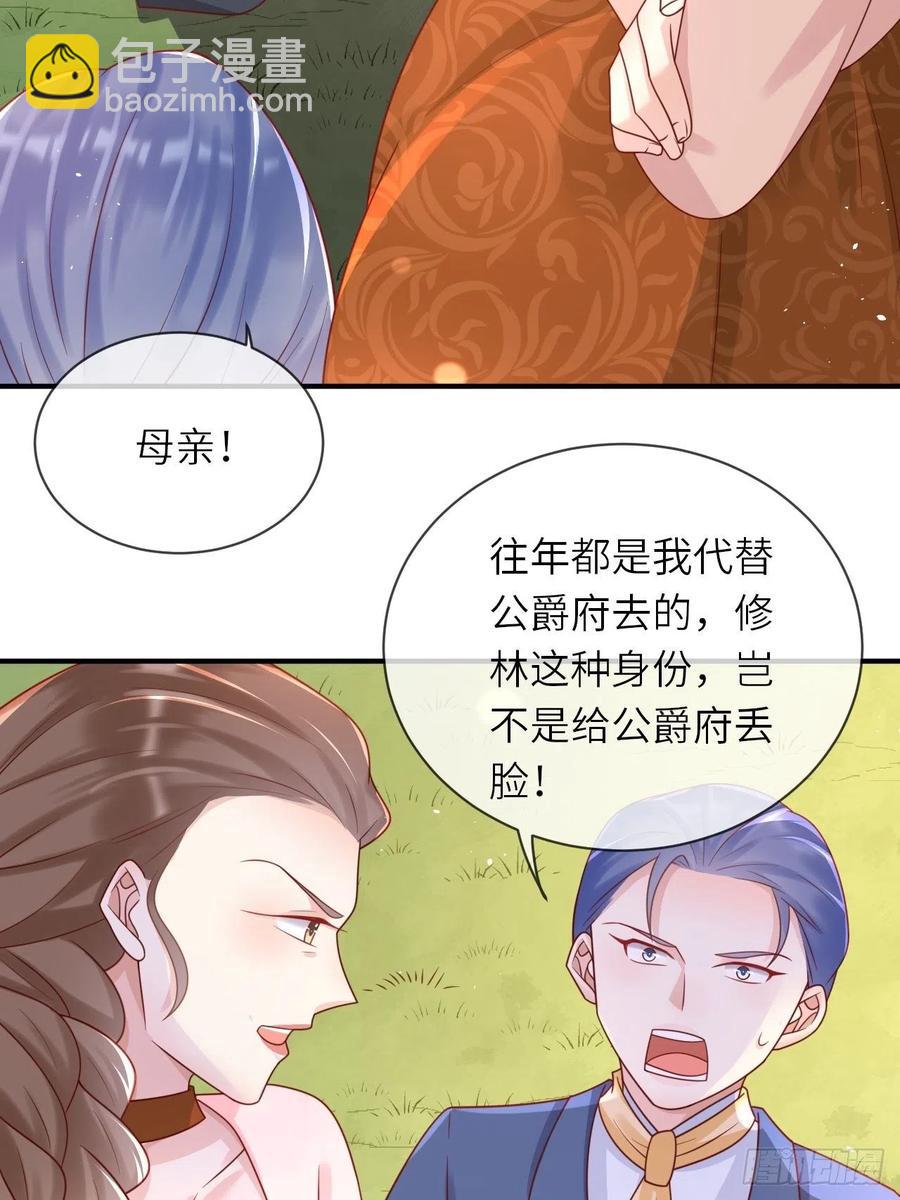 第31话 五年之后-第33话