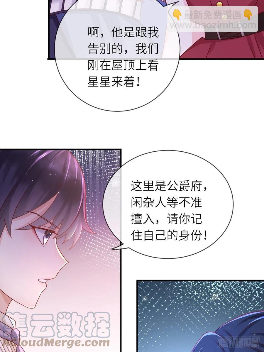 第31话 五年之后-第33话