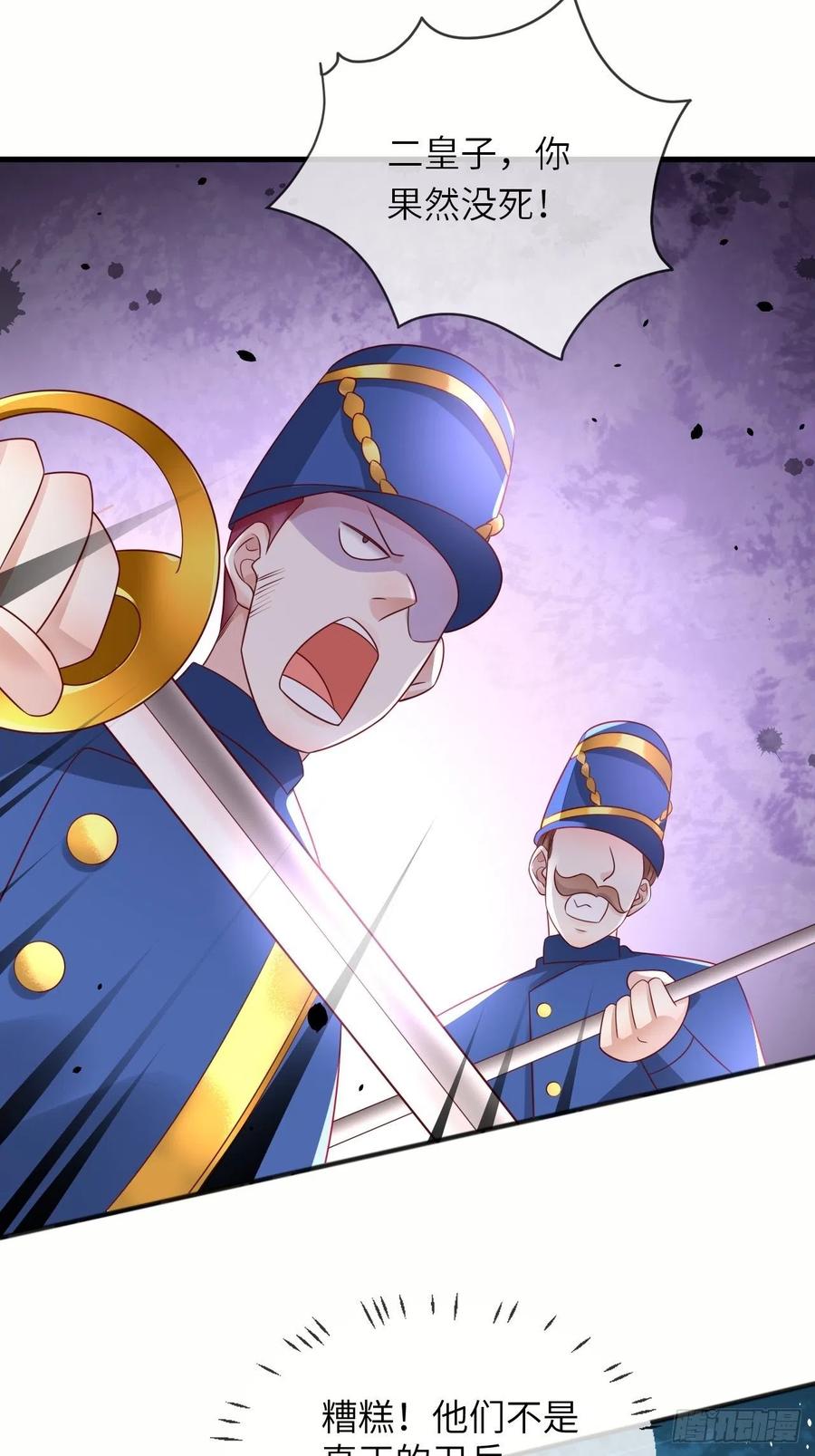 第37话 遇袭-第39话