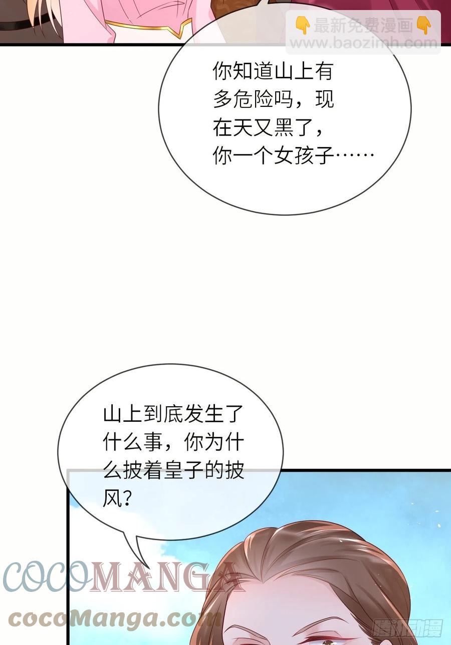 第37话 遇袭-第39话