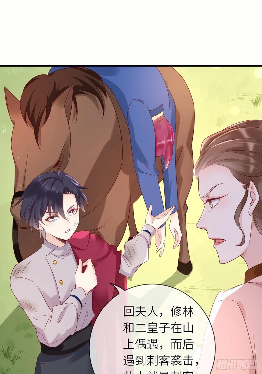 第37话 遇袭-第39话