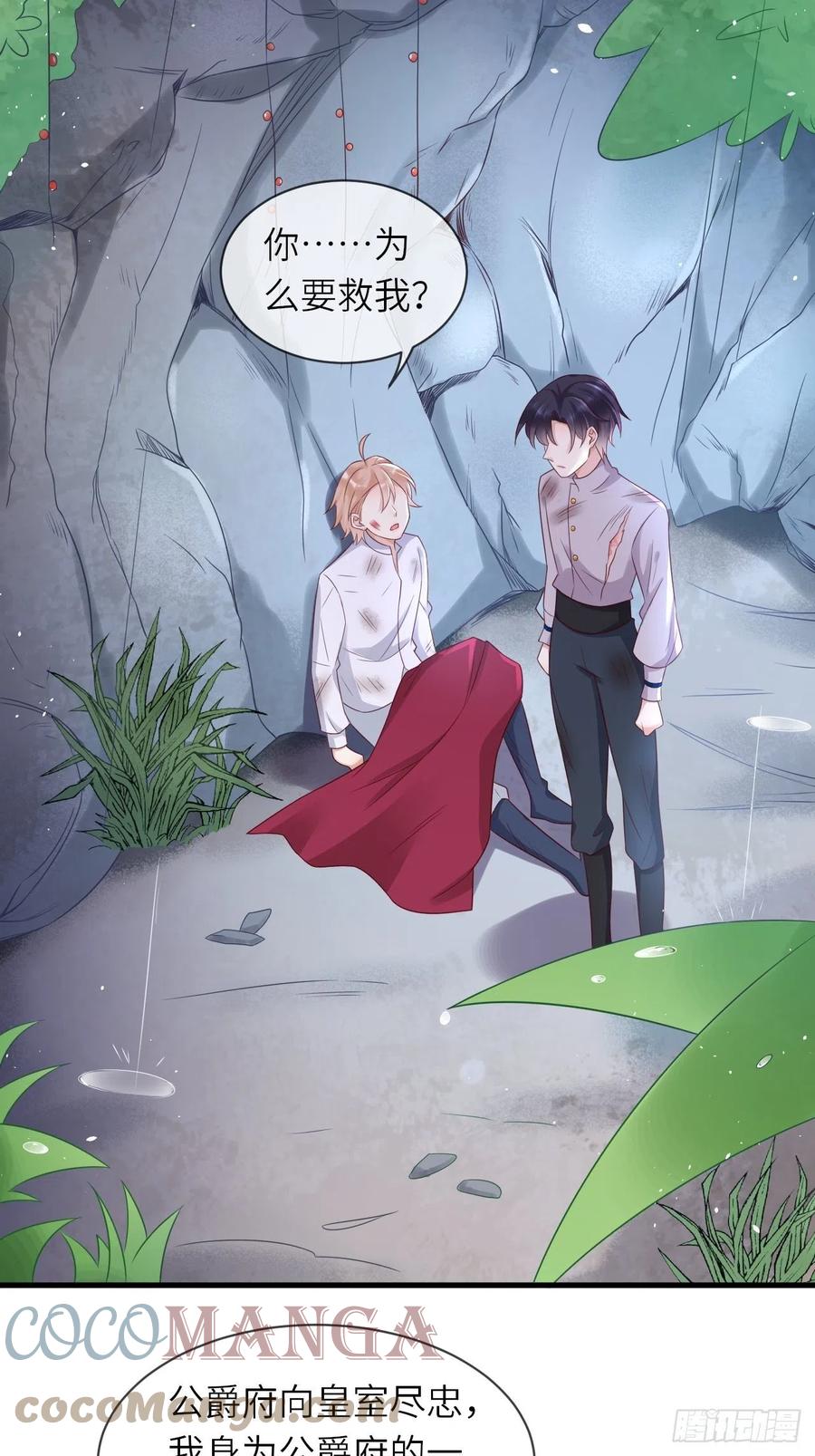 第37话 遇袭-第39话