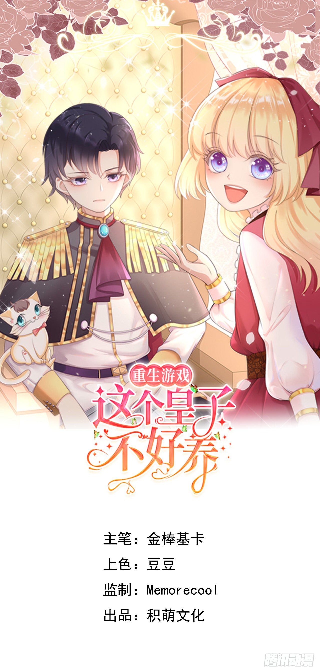 第三话：让你知道我的厉害-第5话