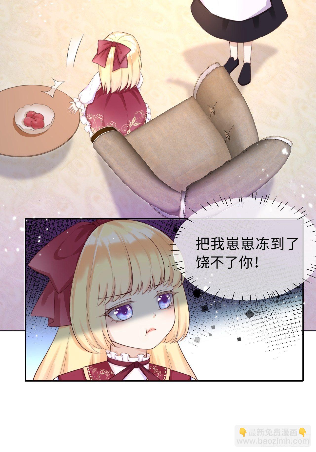 第三话：让你知道我的厉害-第5话