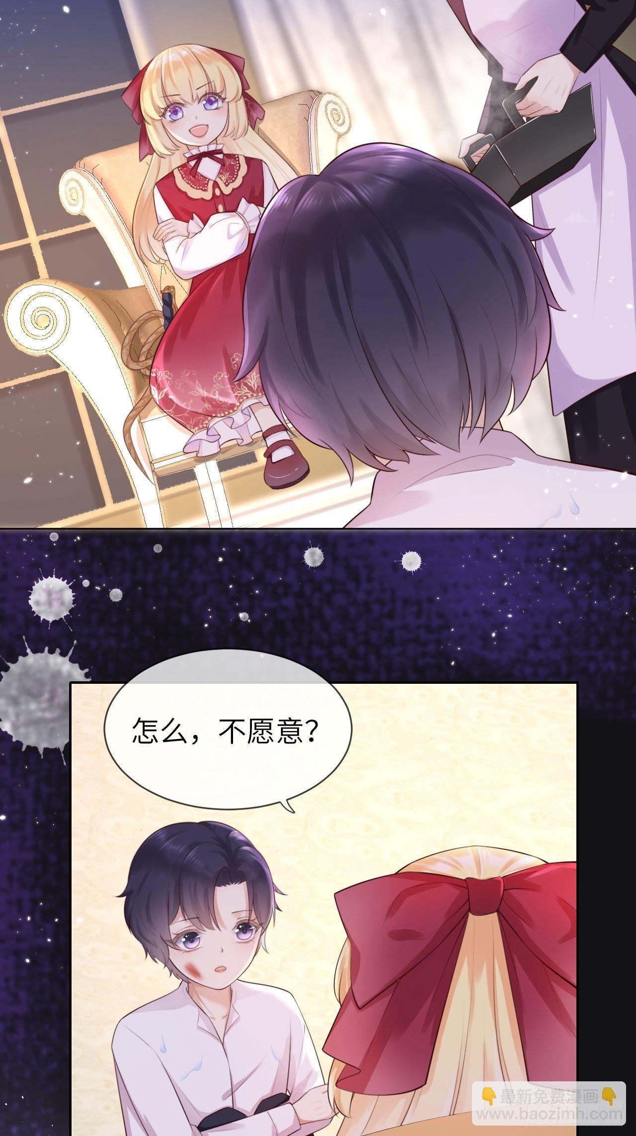 第三话：让你知道我的厉害-第5话