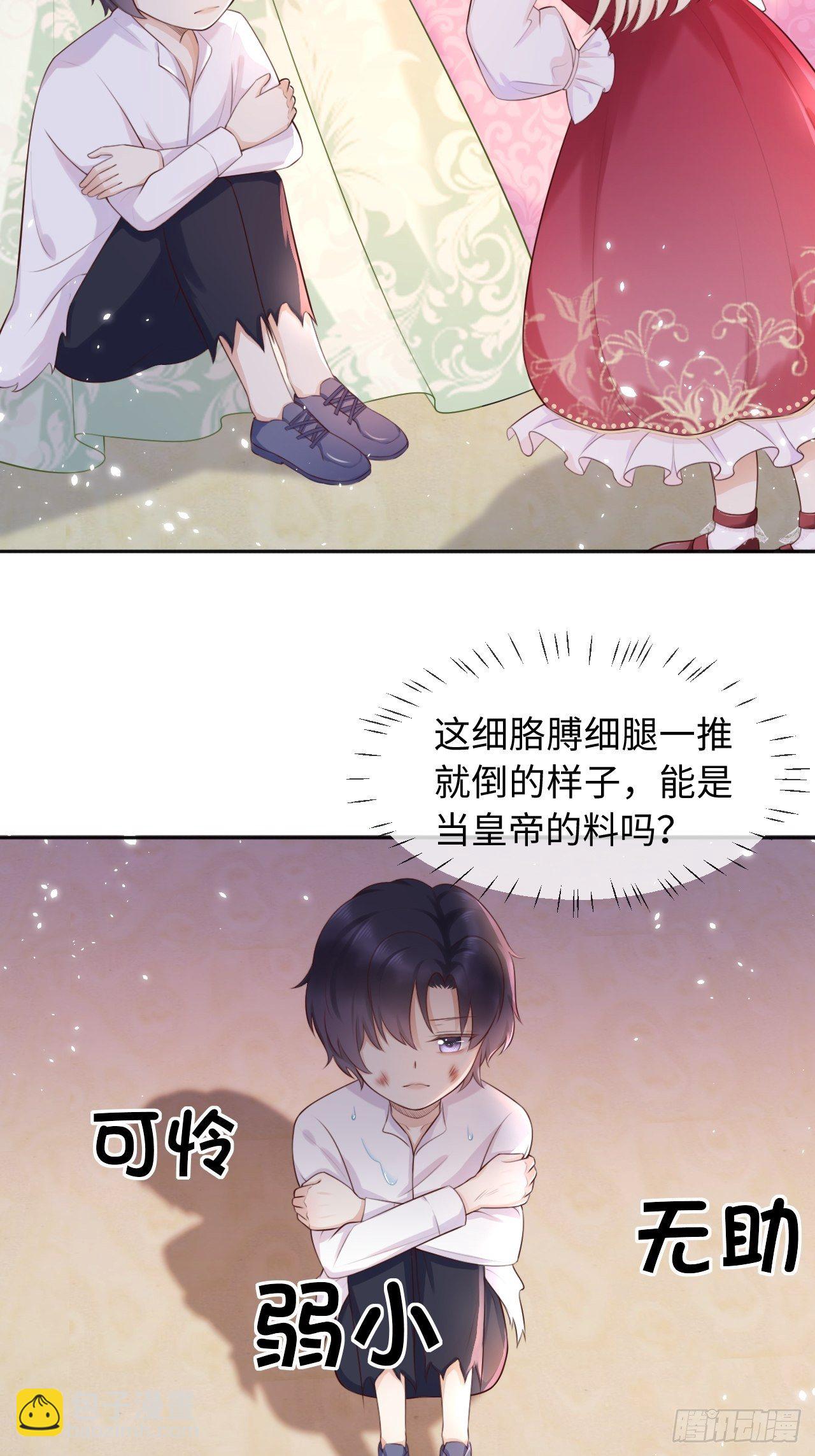 第三话：让你知道我的厉害-第5话