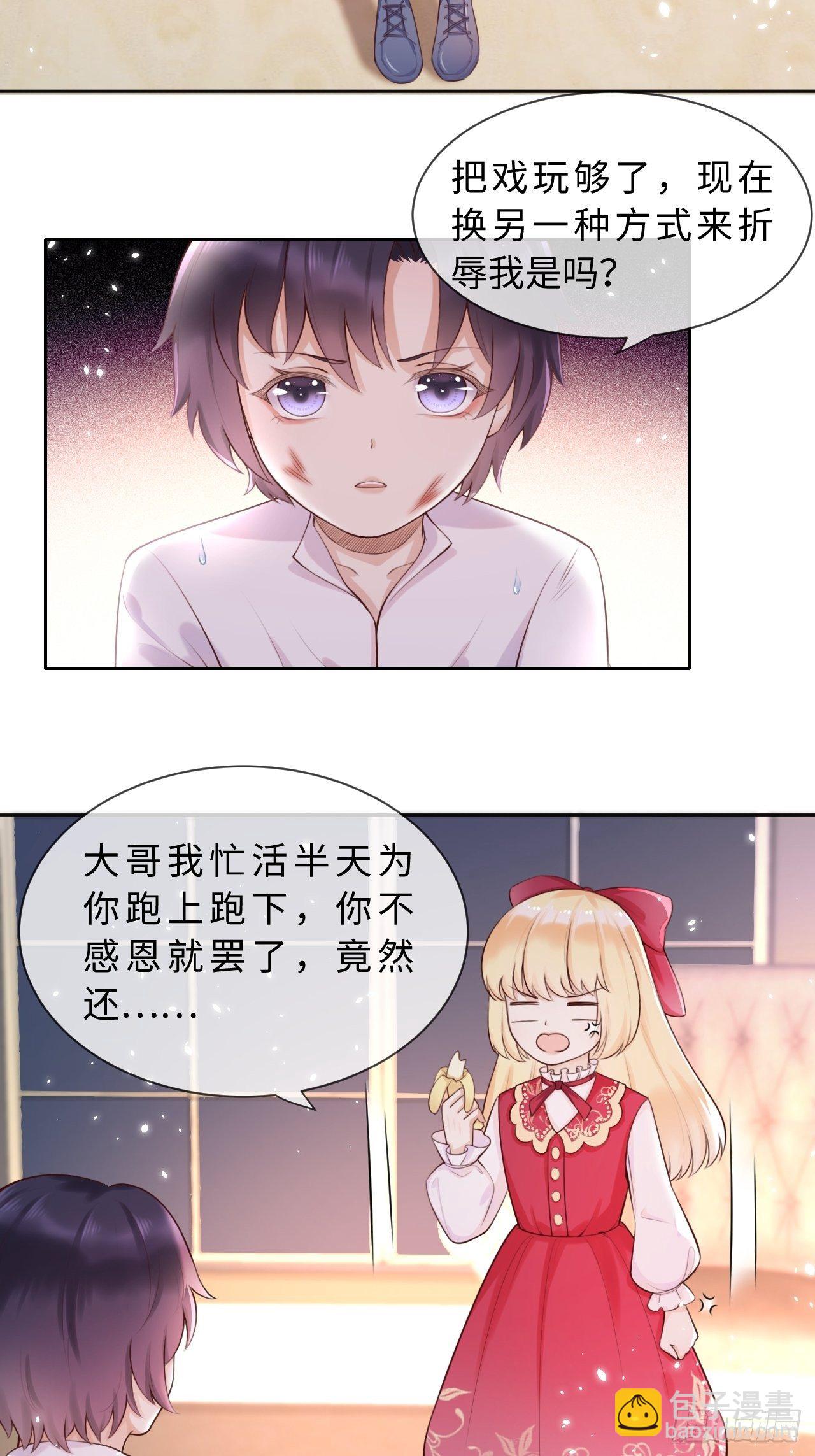 第三话：让你知道我的厉害-第5话