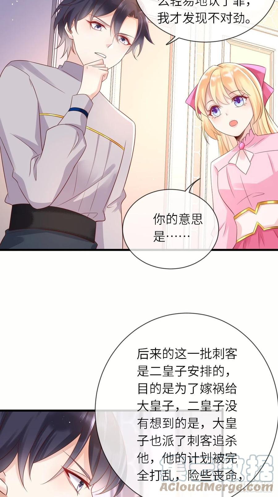 第39话 你就是这么重要-第41话