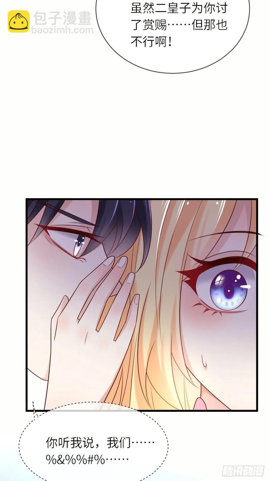 第39话 你就是这么重要-第41话