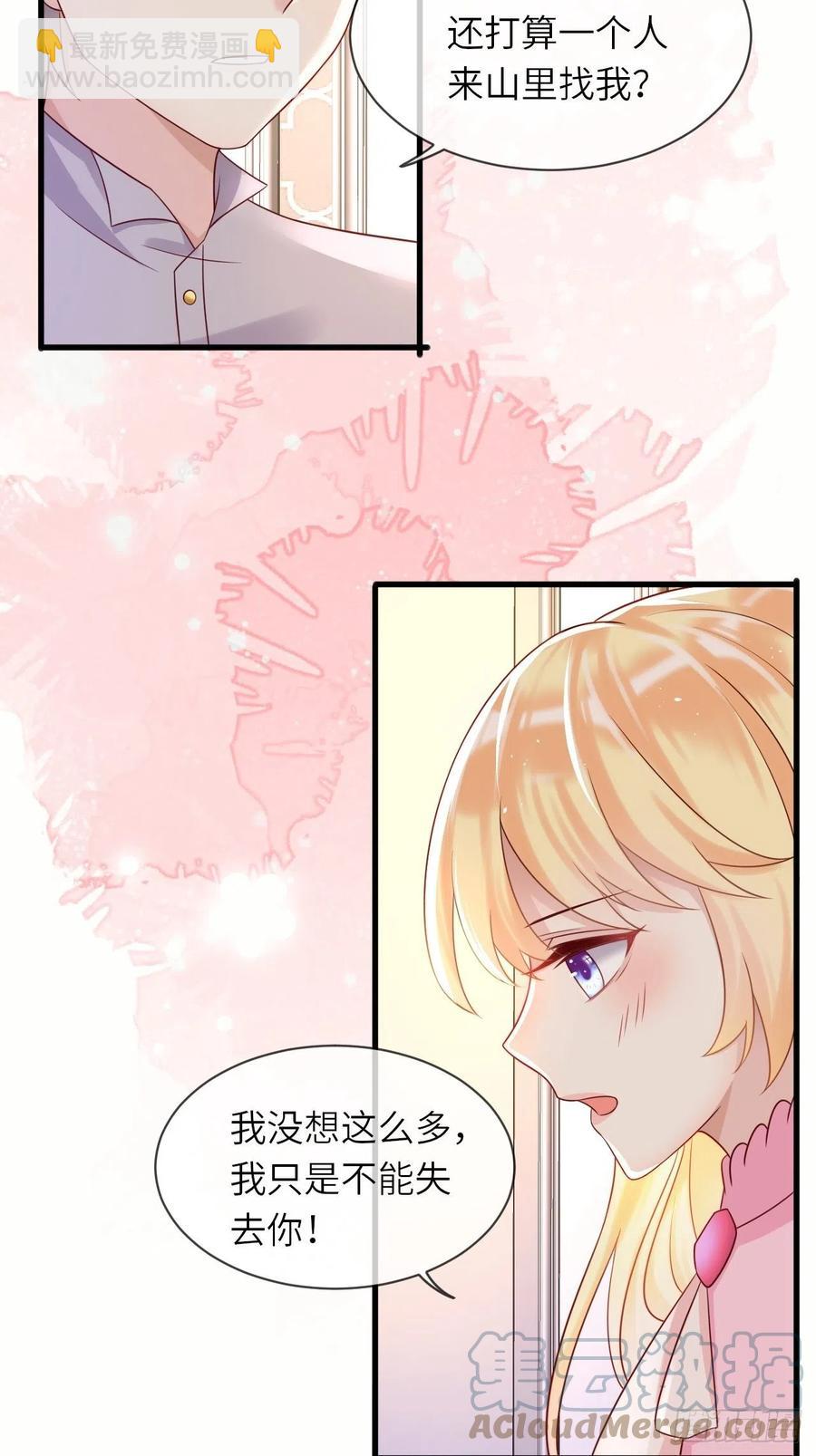 第39话 你就是这么重要-第41话