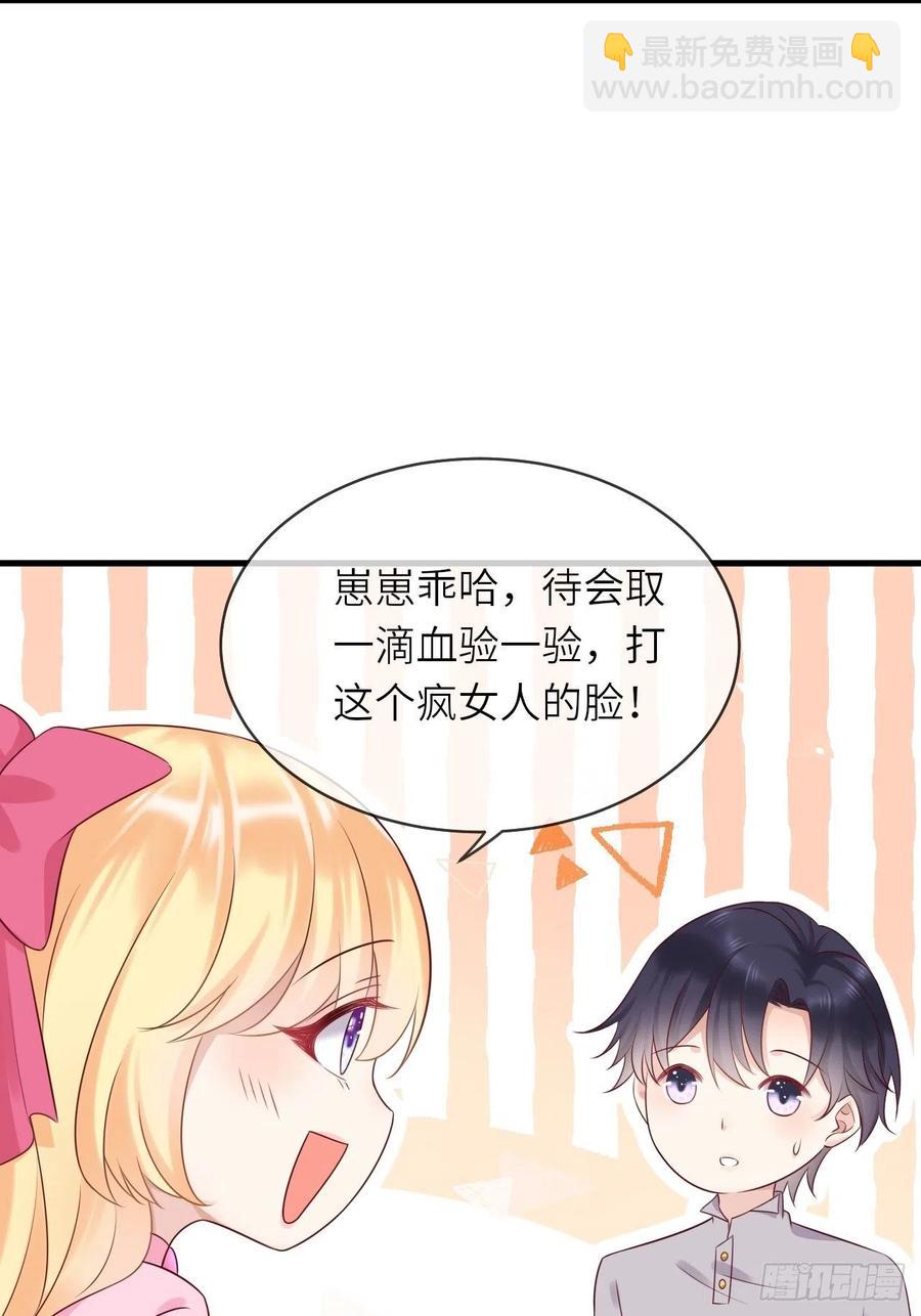 第41话 崽崽的身世？！-第43话