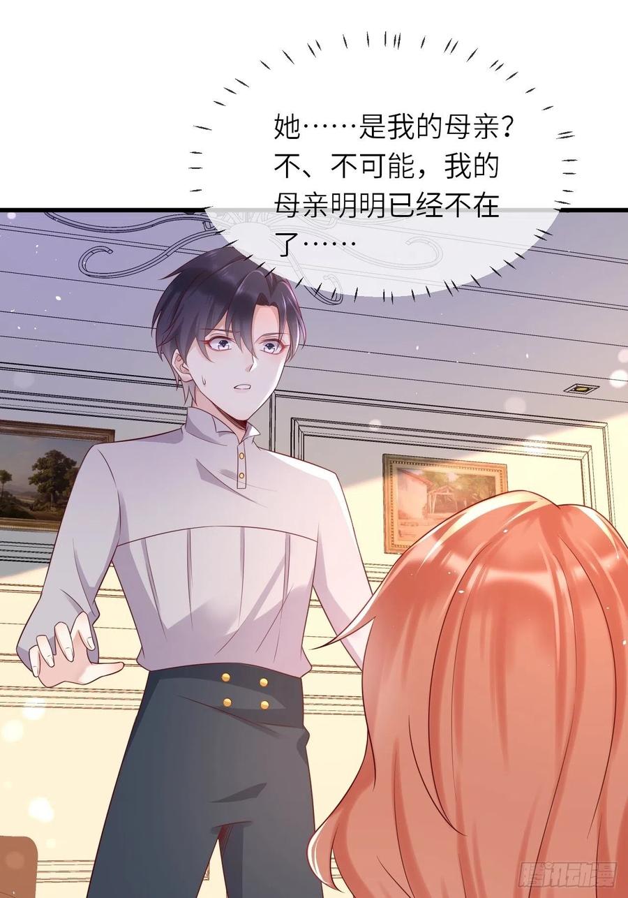 第41话 崽崽的身世？！-第43话