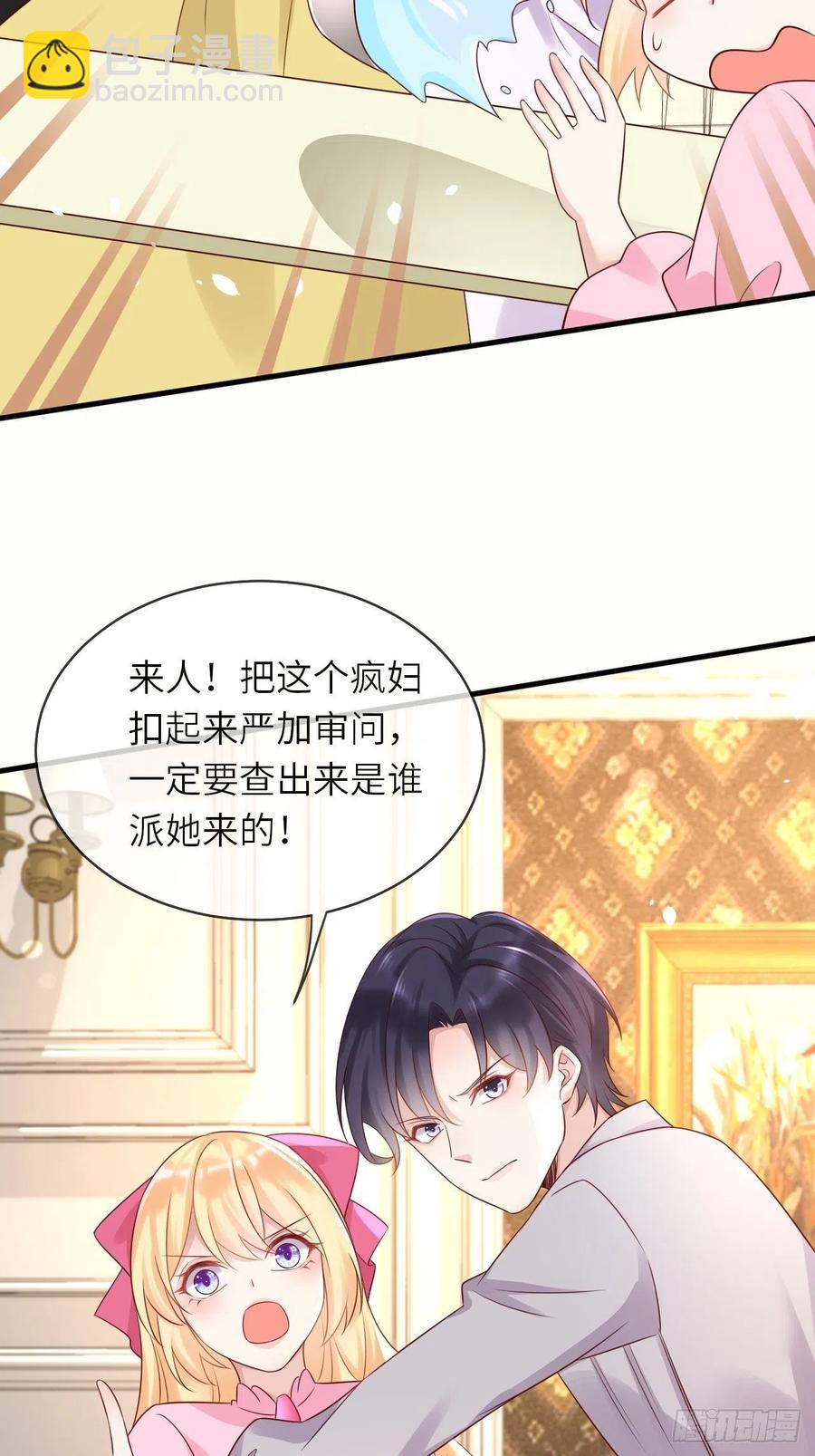 第41话 崽崽的身世？！-第43话