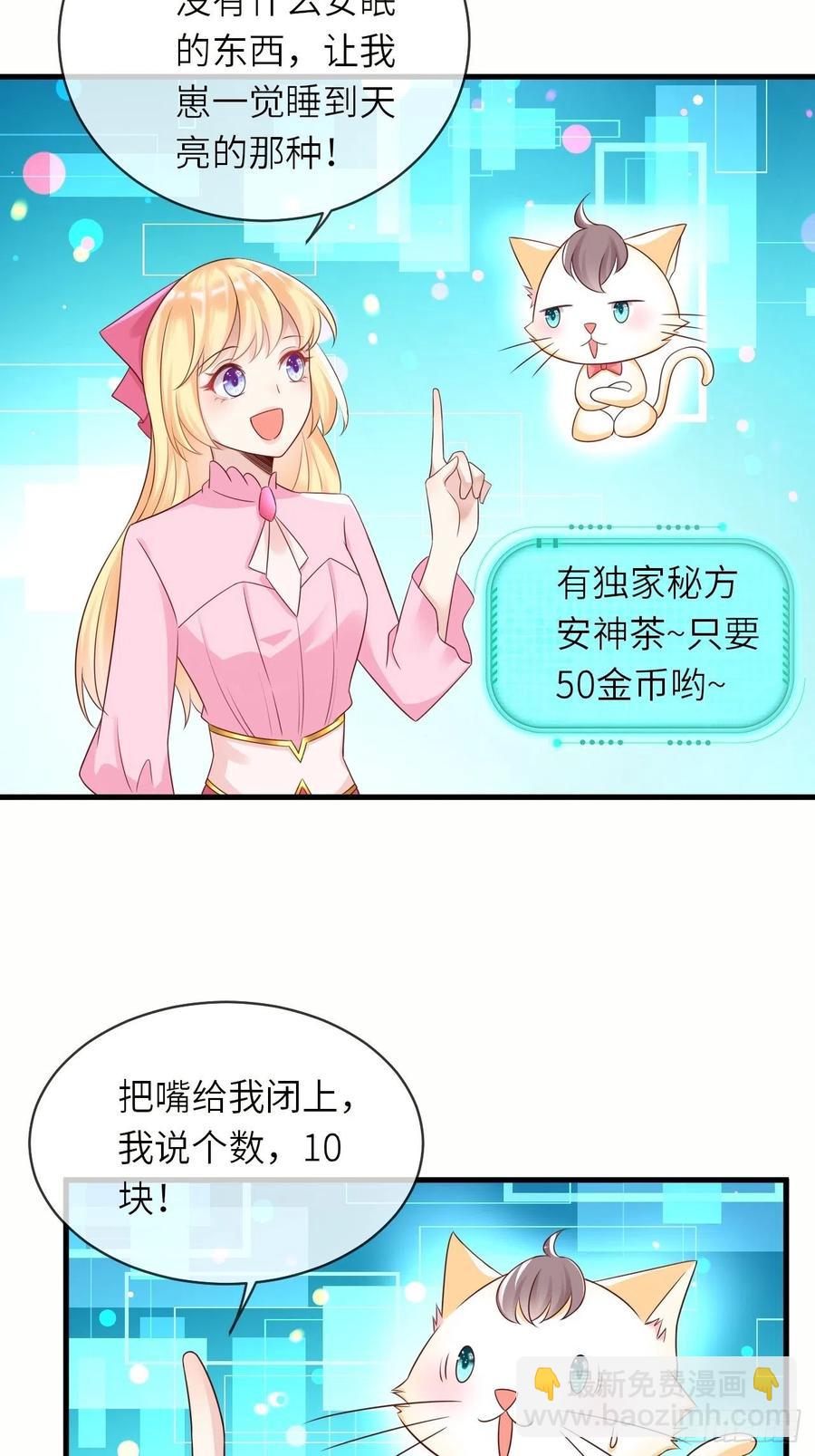 第41话 崽崽的身世？！-第43话