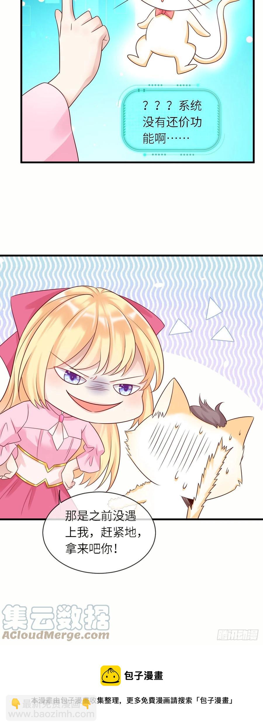 第41话 崽崽的身世？！-第43话